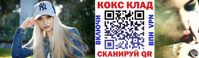 Кокаин Колумбийский  Купить  Калининград 