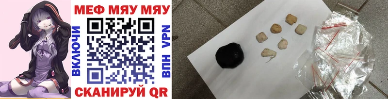 Меф кристаллы  Купить где  Калининград 